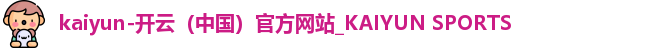 开云体育官网